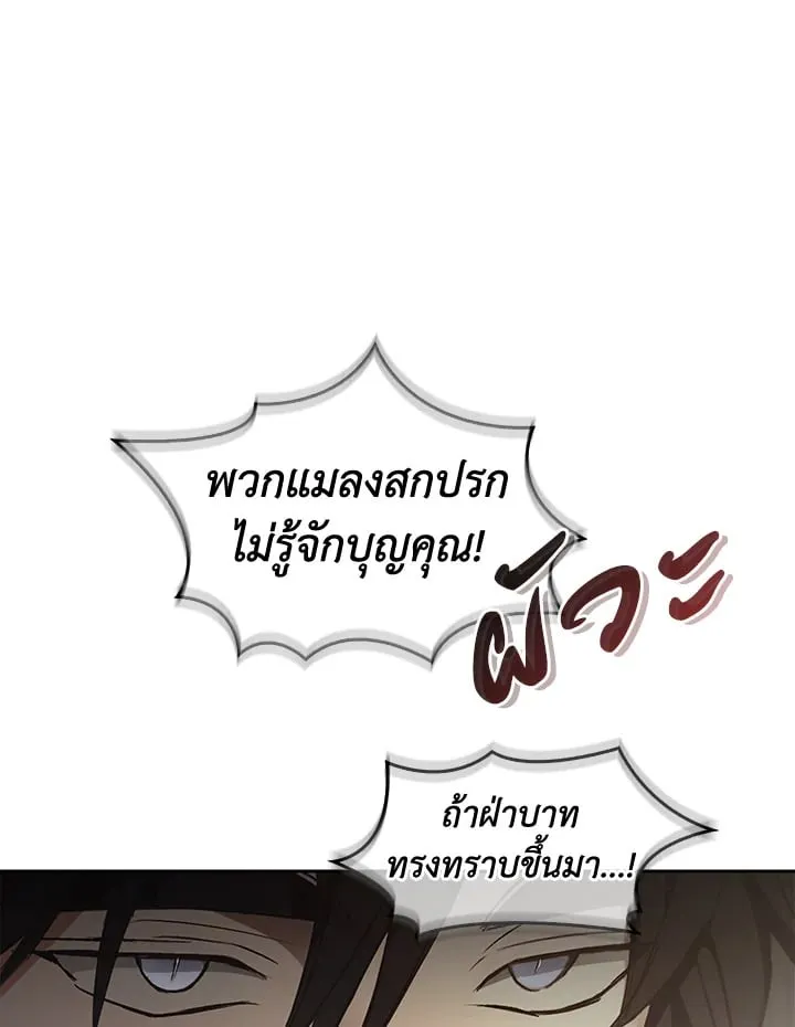 เรกาส ตอนที่ 52132
