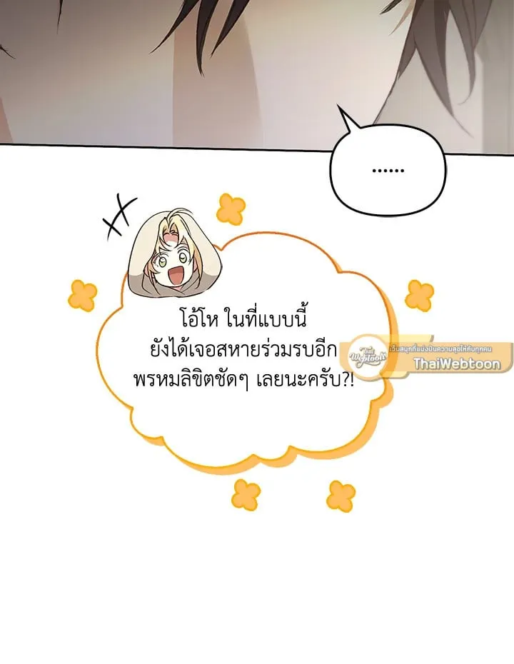 เรกาส ตอนที่ 52133