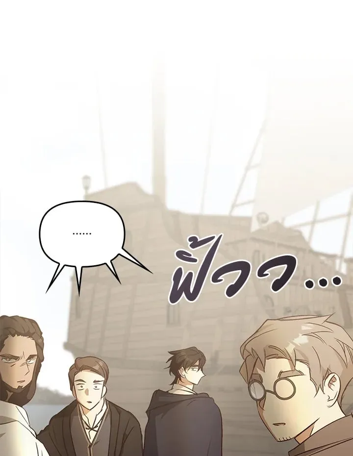 เรกาส ตอนที่ 52134