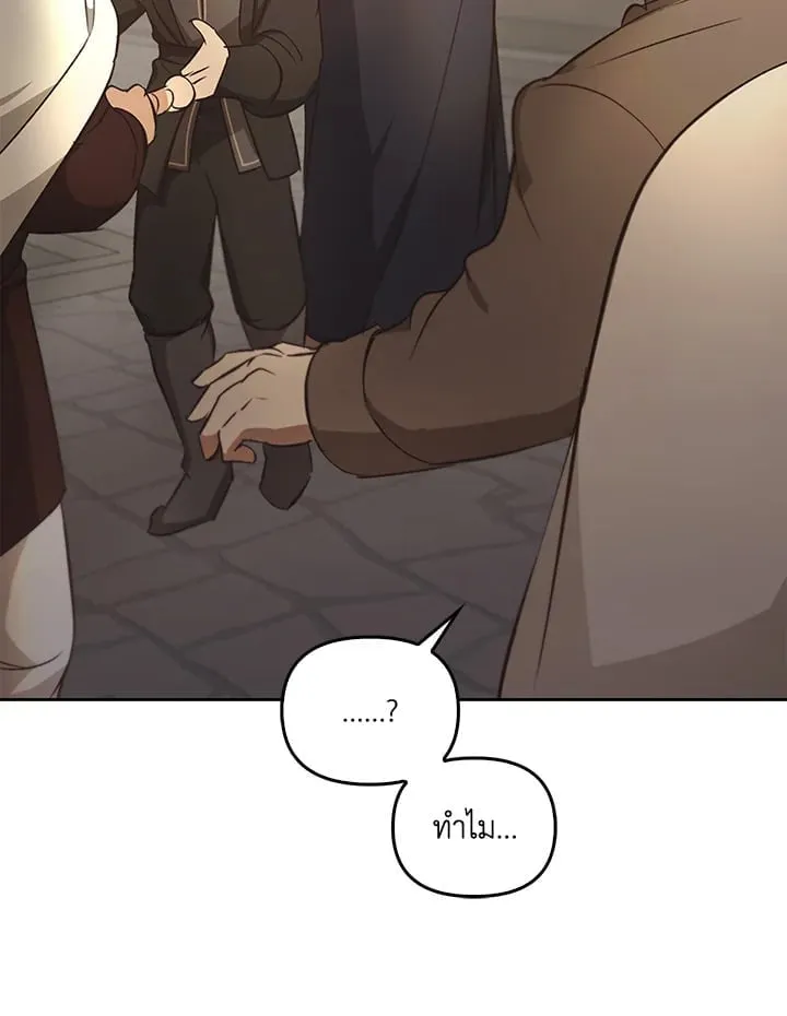 เรกาส ตอนที่ 52135