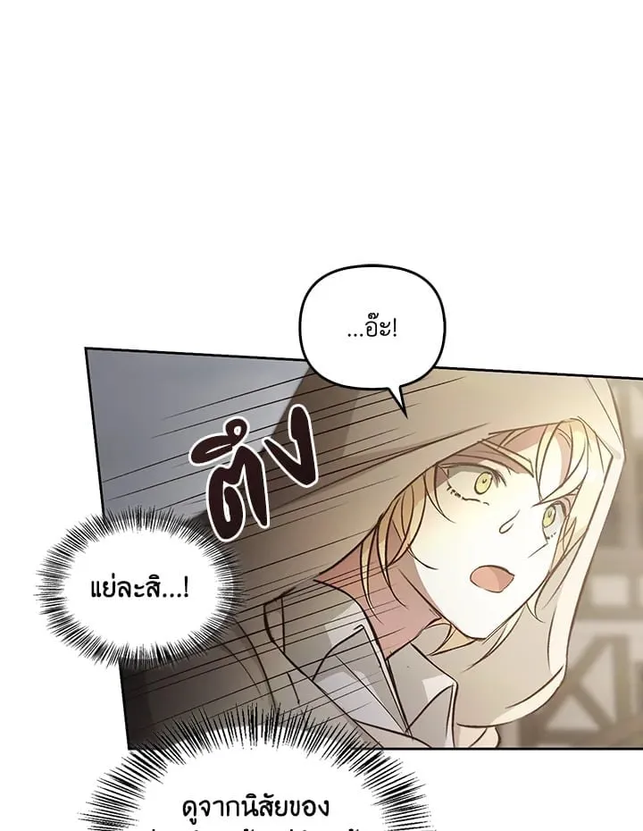 เรกาส ตอนที่ 52136