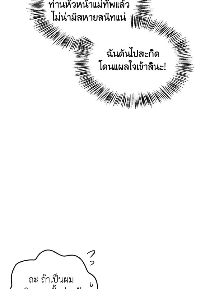 เรกาส ตอนที่ 52137