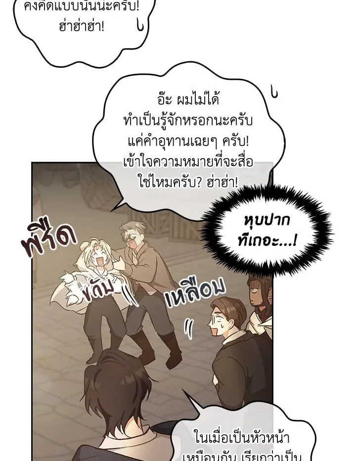 เรกาส ตอนที่ 52138
