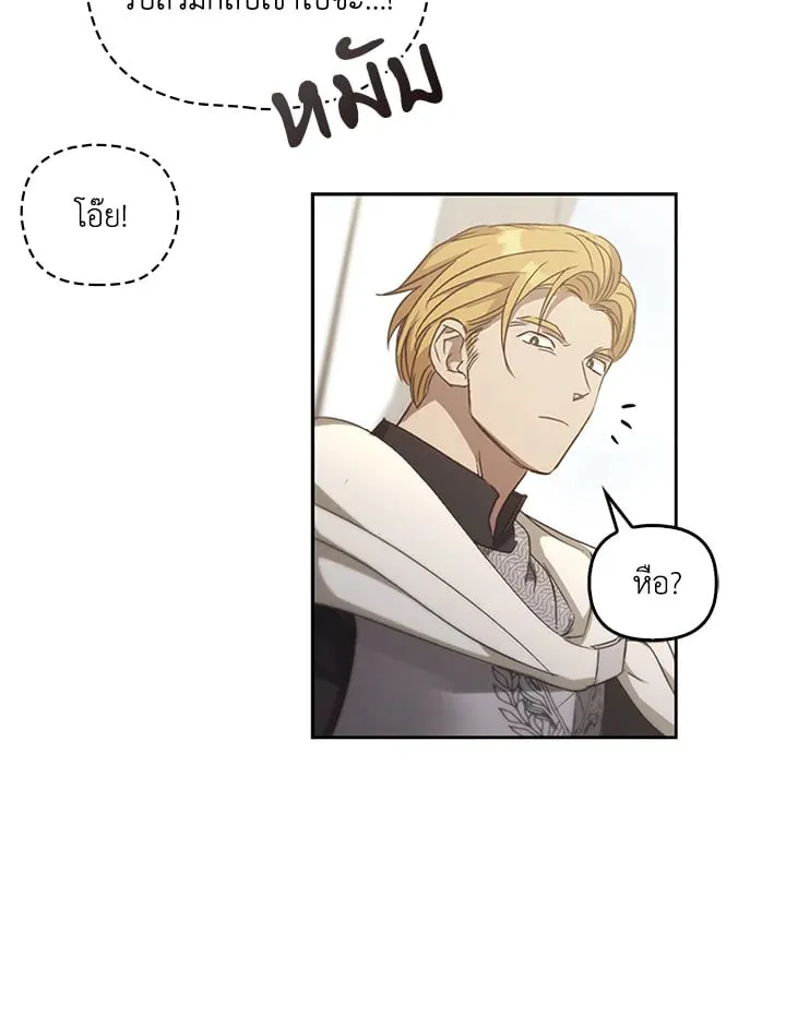 เรกาส ตอนที่ 52140