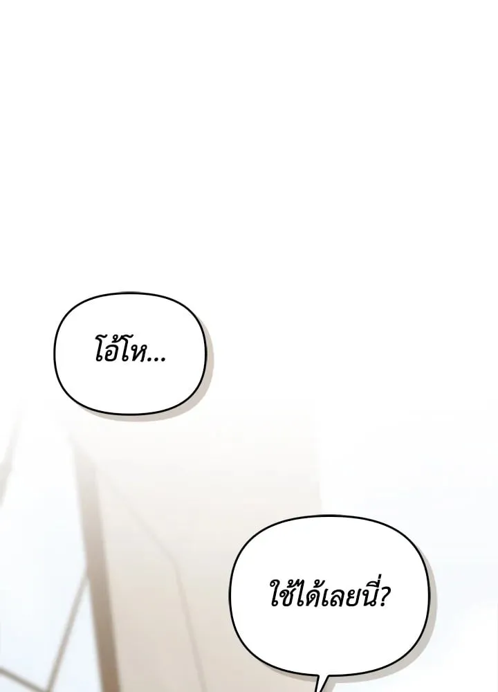 เรกาส ตอนที่ 52142