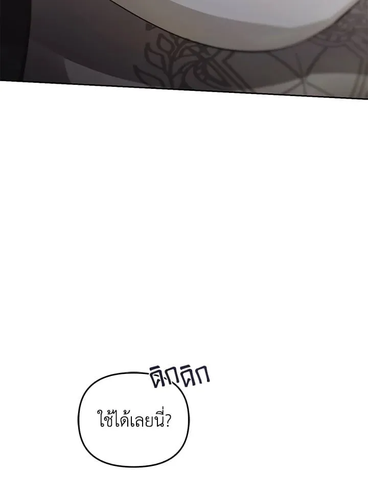 เรกาส ตอนที่ 53004