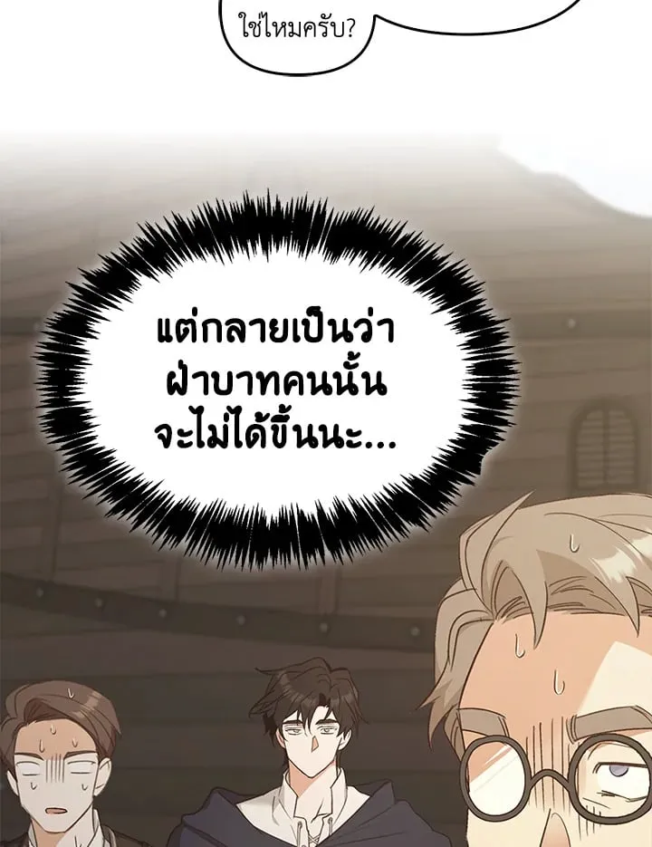 เรกาส ตอนที่ 53009