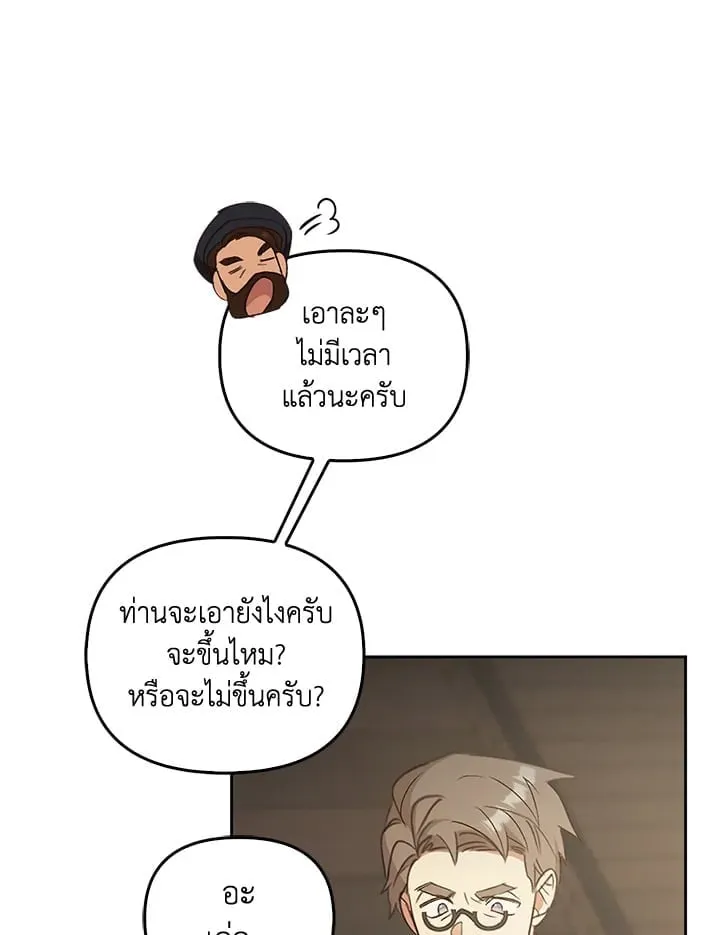เรกาส ตอนที่ 53011