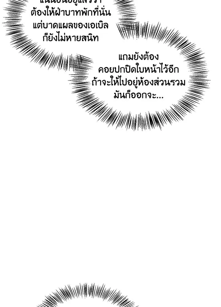 เรกาส ตอนที่ 53014