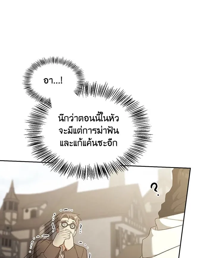 เรกาส ตอนที่ 53021