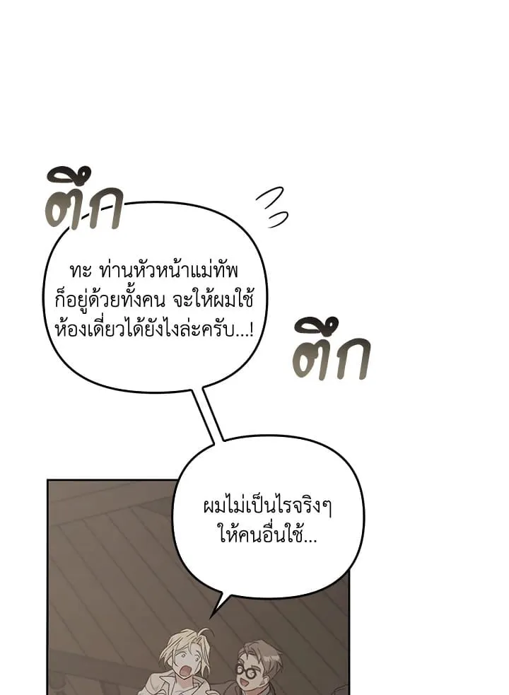 เรกาส ตอนที่ 53026