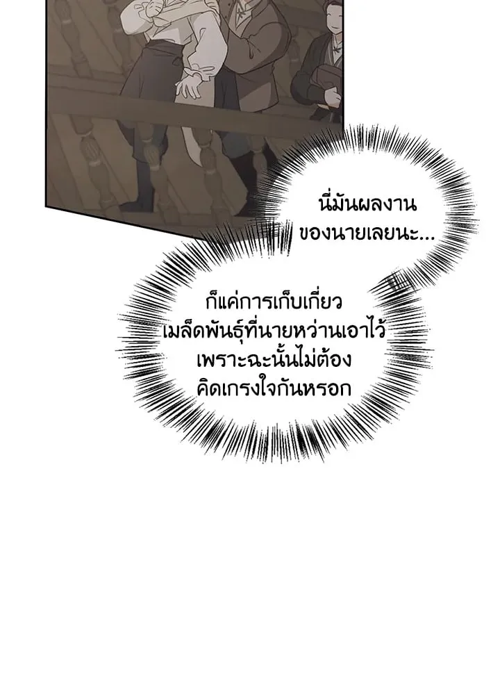 เรกาส ตอนที่ 53027