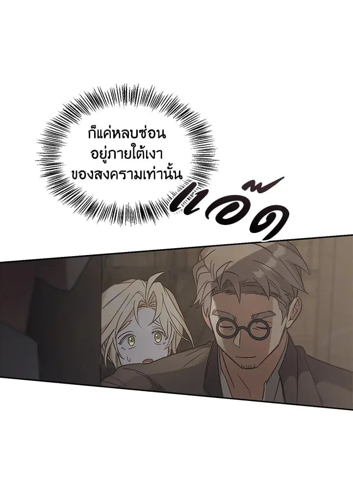 เรกาส ตอนที่ 53028