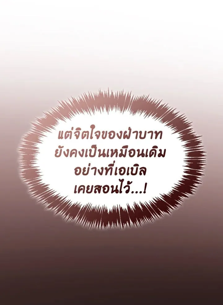 เรกาส ตอนที่ 53029