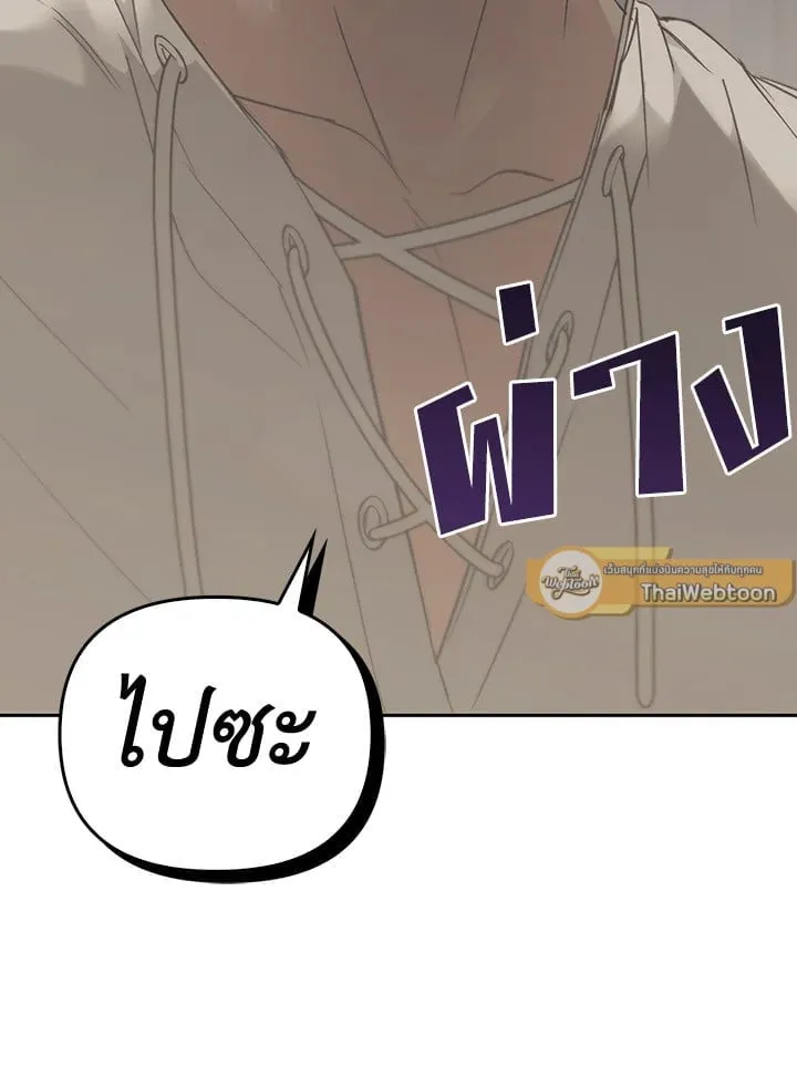 เรกาส ตอนที่ 53031