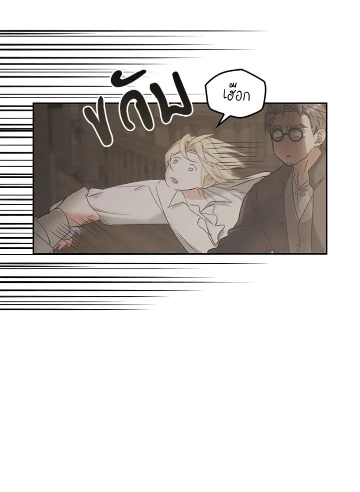 เรกาส ตอนที่ 53032