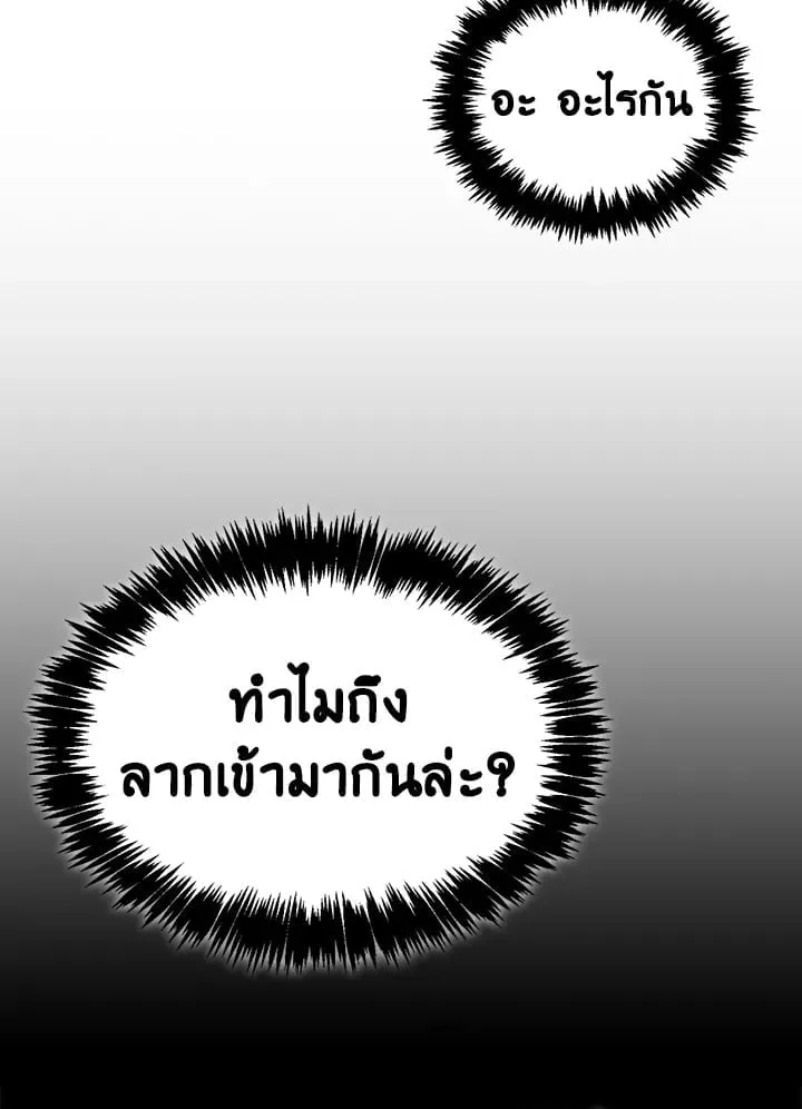 เรกาส ตอนที่ 53041
