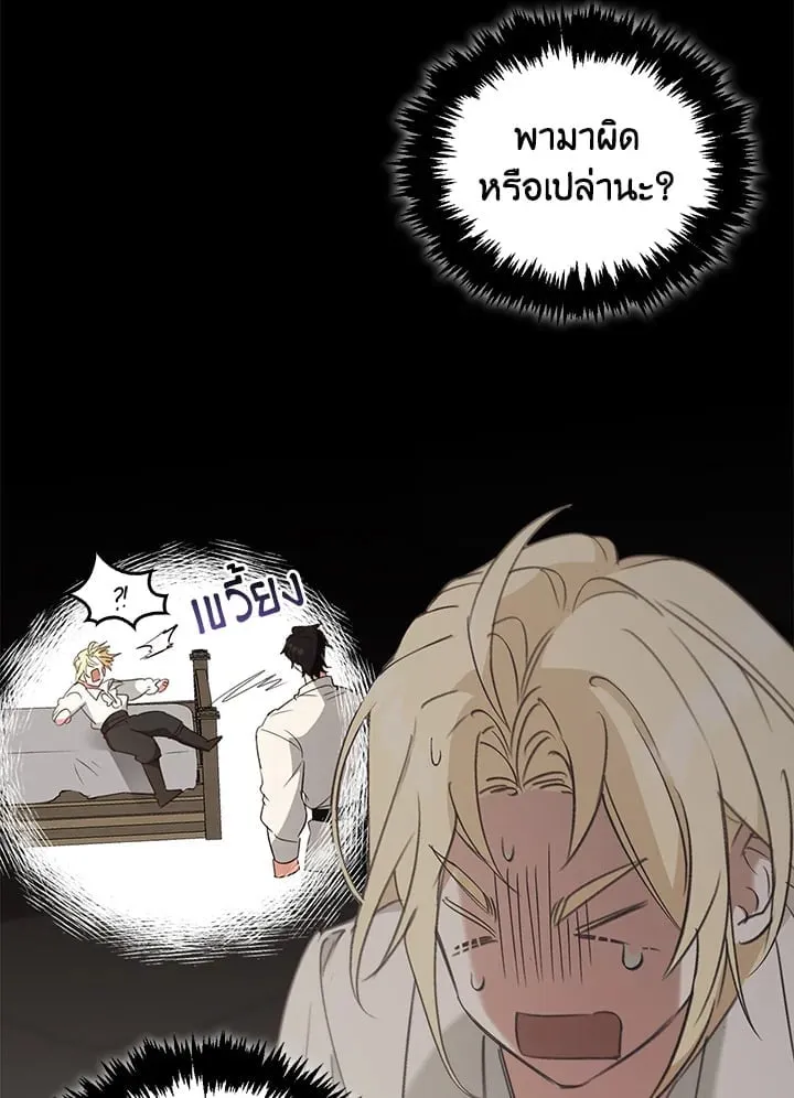 เรกาส ตอนที่ 53042