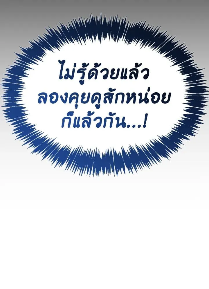 เรกาส ตอนที่ 53044