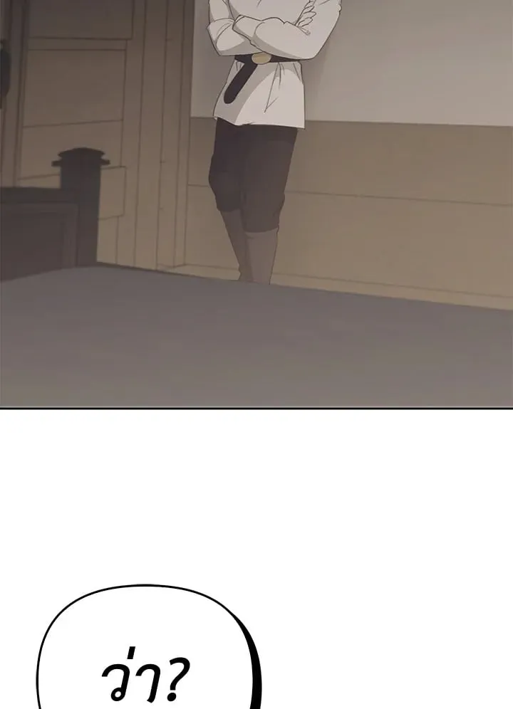 เรกาส ตอนที่ 53046