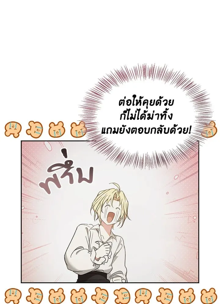 เรกาส ตอนที่ 53048