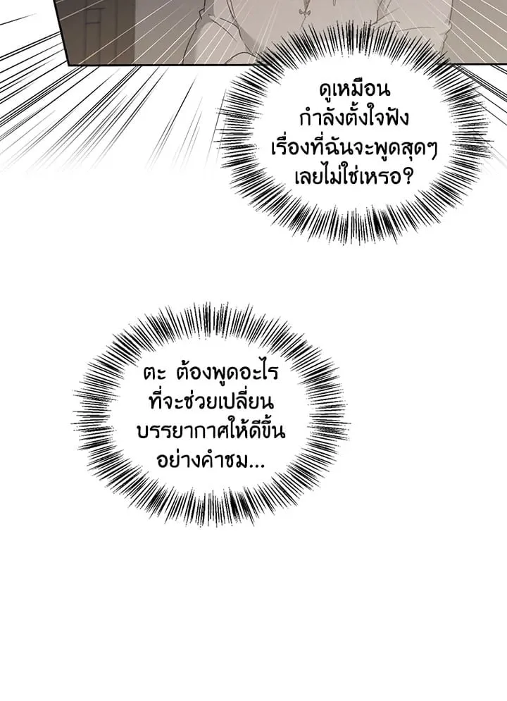 เรกาส ตอนที่ 53050