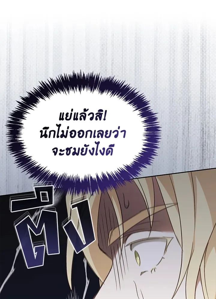เรกาส ตอนที่ 53051