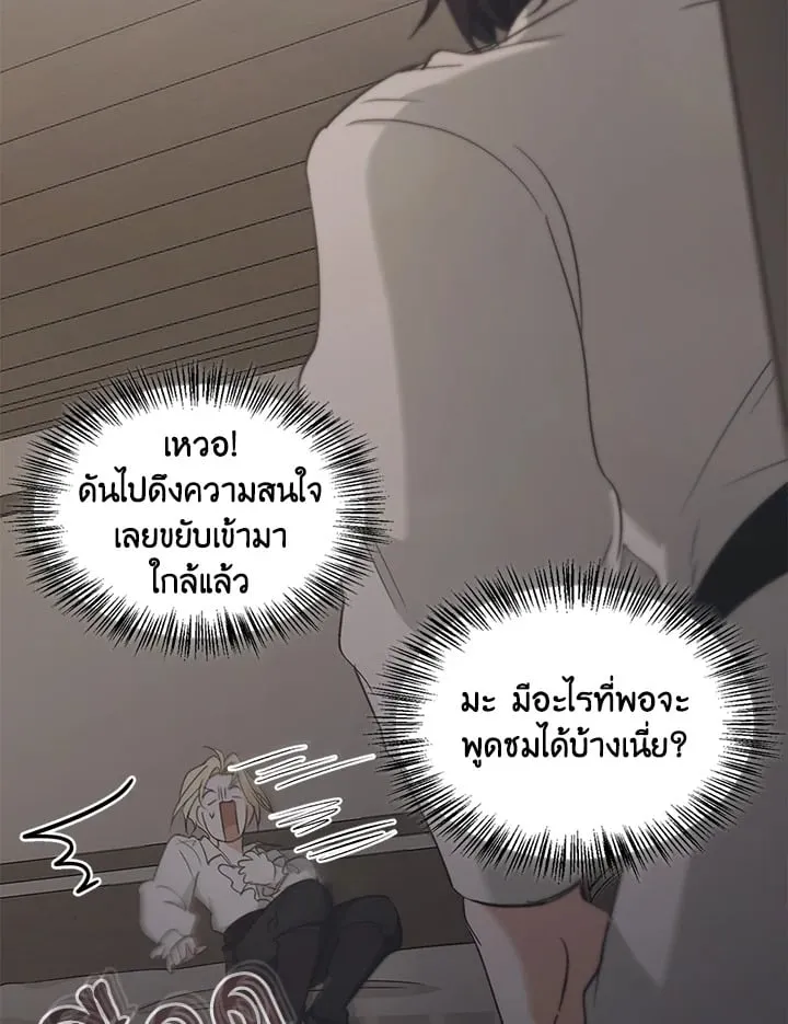 เรกาส ตอนที่ 53054