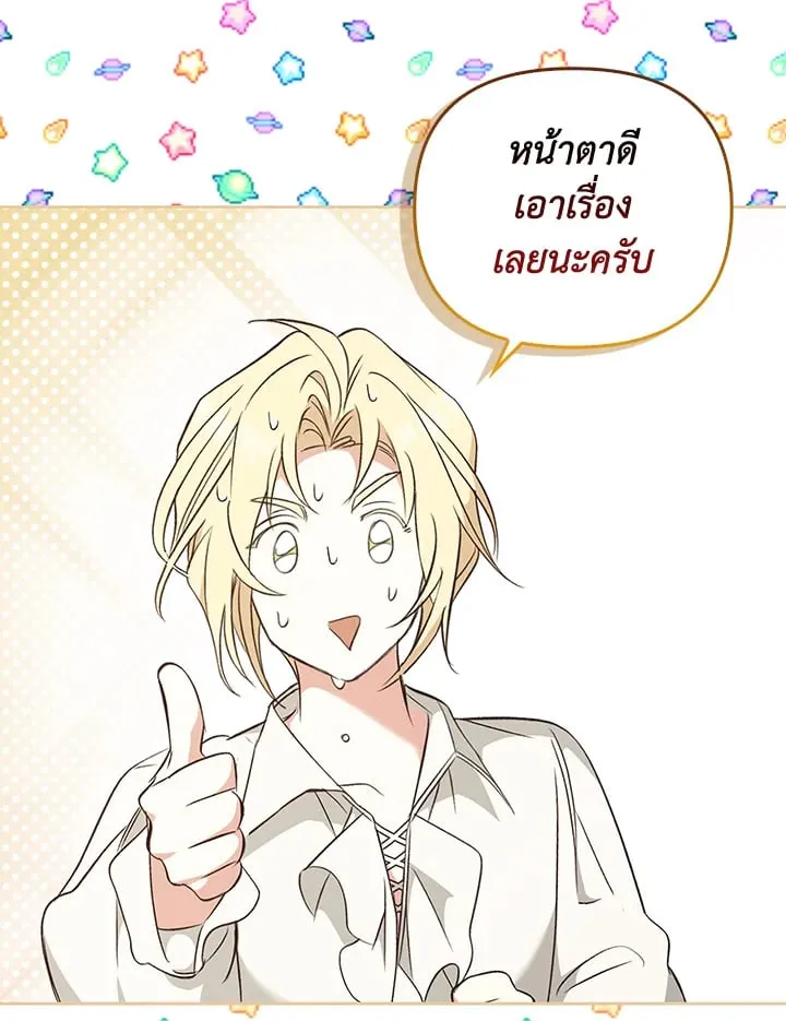 เรกาส ตอนที่ 53056