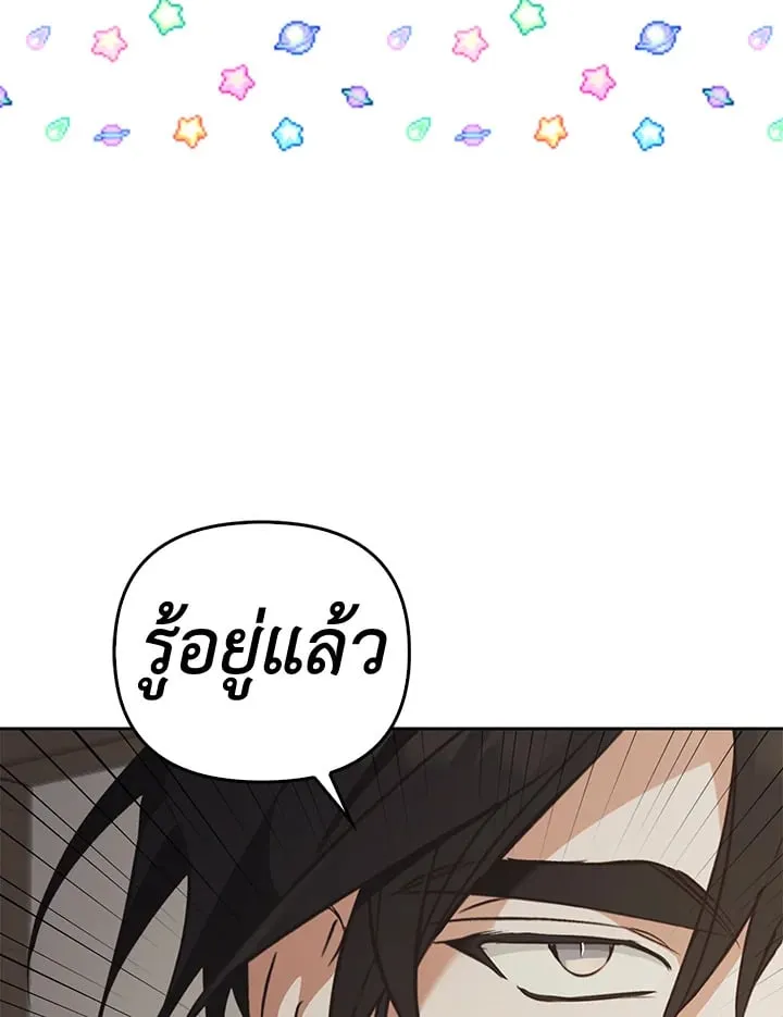 เรกาส ตอนที่ 53057