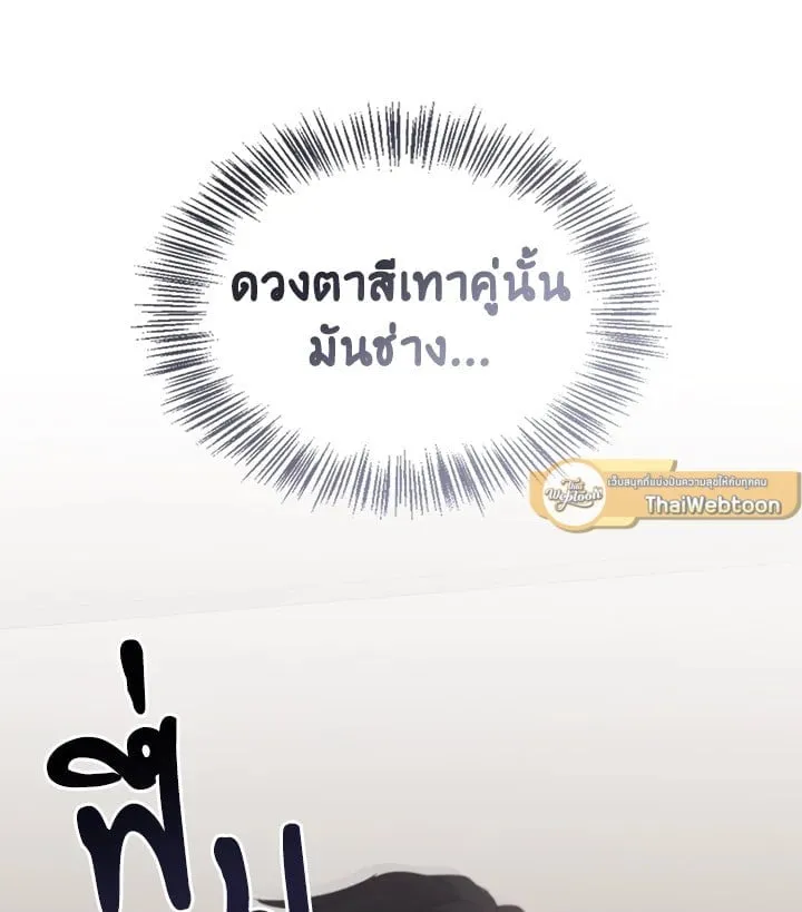 เรกาส ตอนที่ 53061