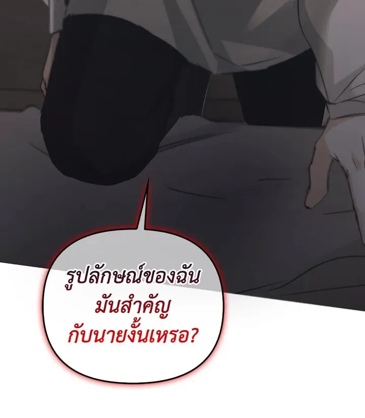 เรกาส ตอนที่ 53063