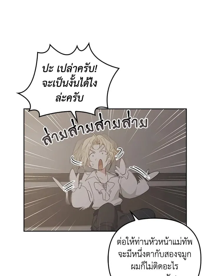 เรกาส ตอนที่ 53064
