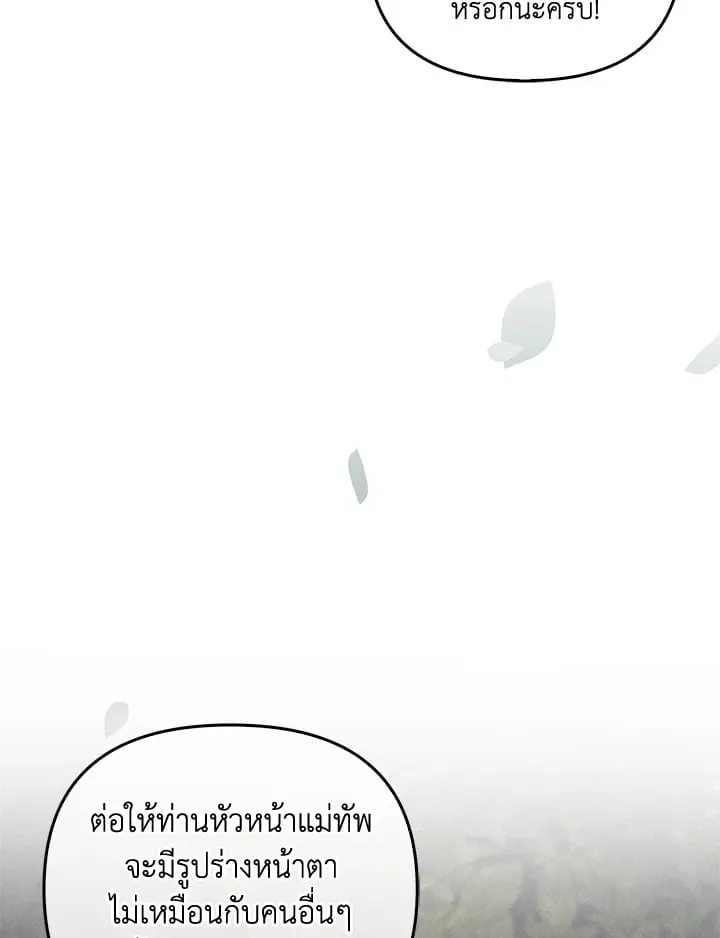 เรกาส ตอนที่ 53065