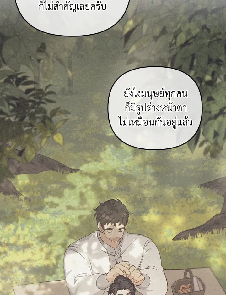 เรกาส ตอนที่ 53066