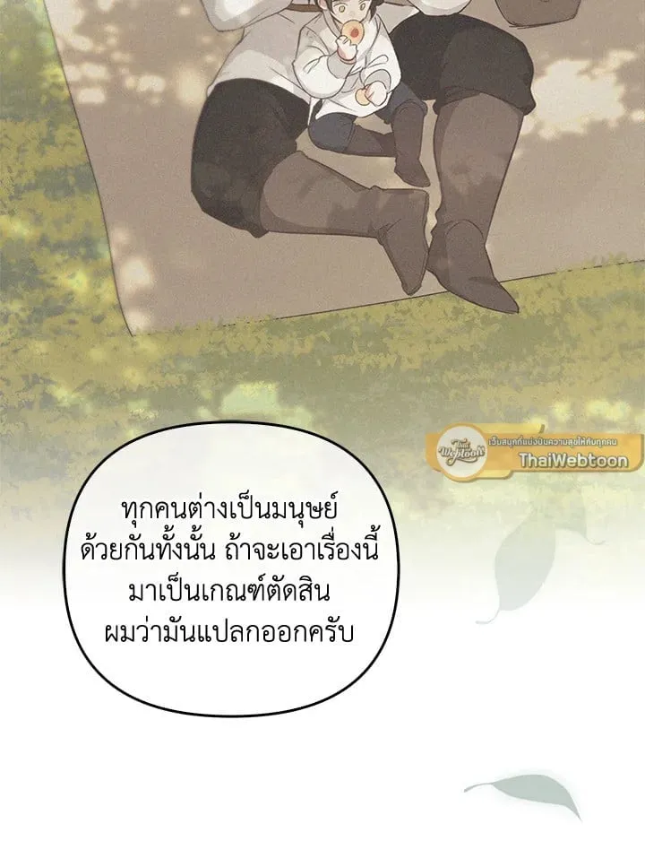 เรกาส ตอนที่ 53067