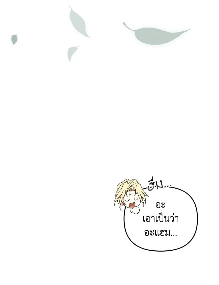 เรกาส ตอนที่ 53068