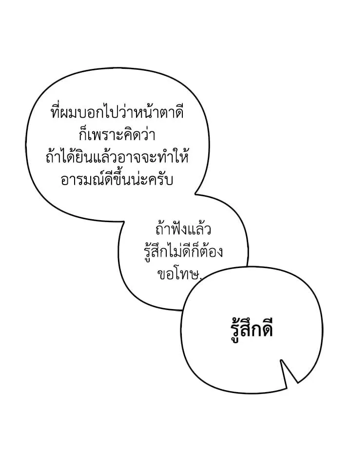 เรกาส ตอนที่ 53069