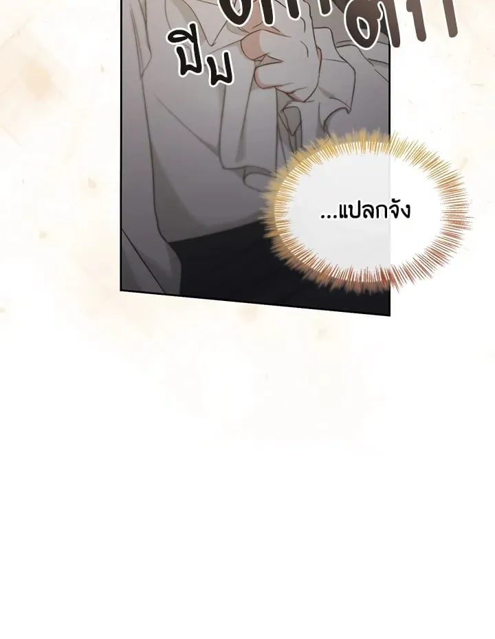 เรกาส ตอนที่ 53072