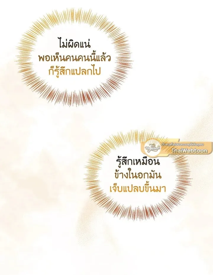 เรกาส ตอนที่ 53073