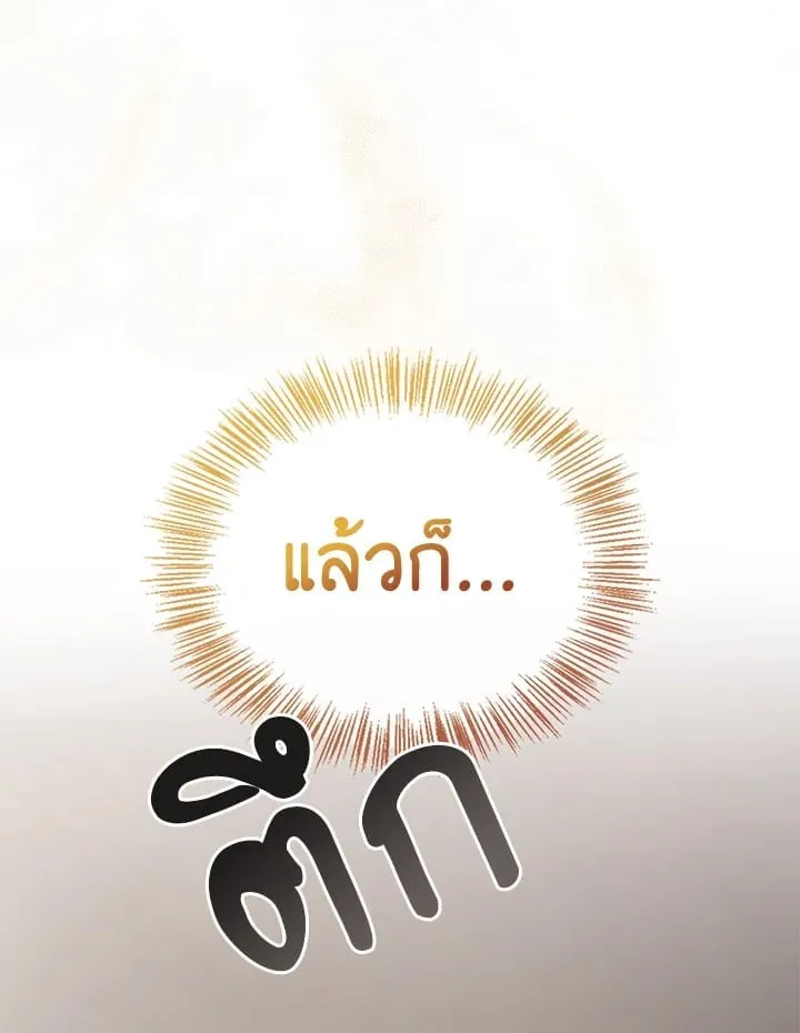 เรกาส ตอนที่ 53074