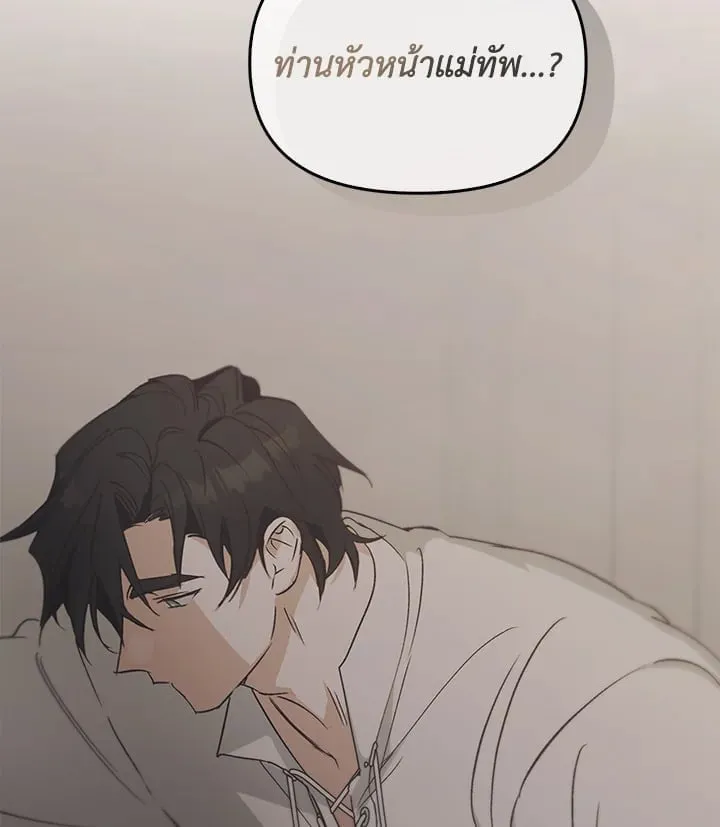 เรกาส ตอนที่ 53081