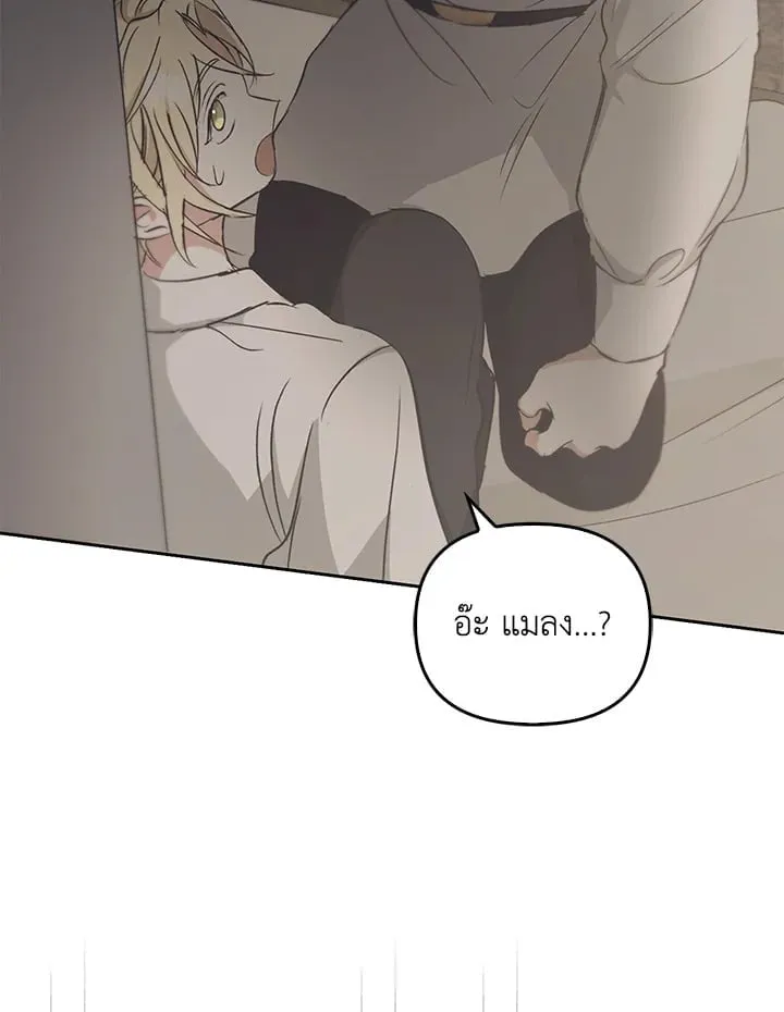 เรกาส ตอนที่ 53089