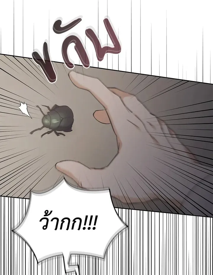 เรกาส ตอนที่ 53090