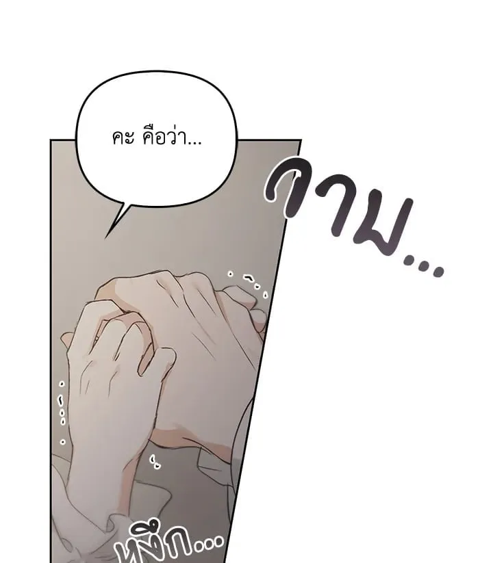 เรกาส ตอนที่ 53092