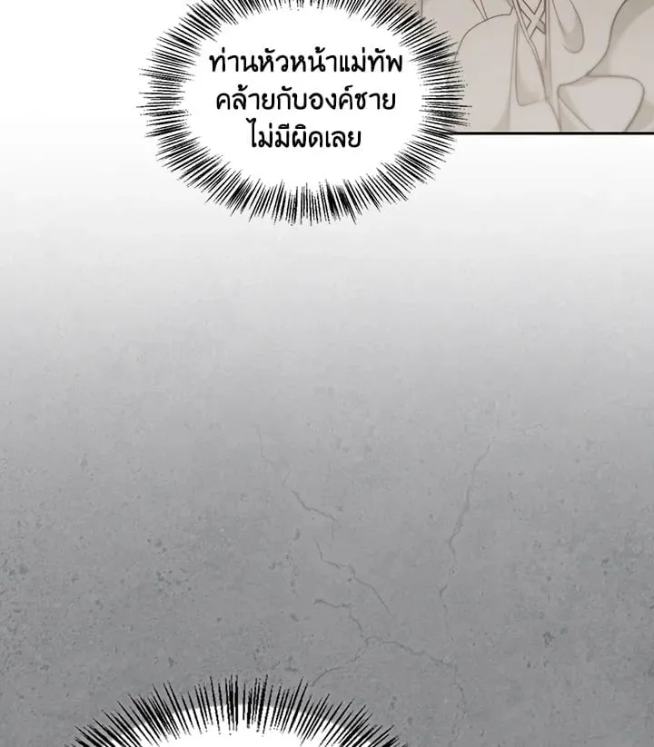 เรกาส ตอนที่ 53094