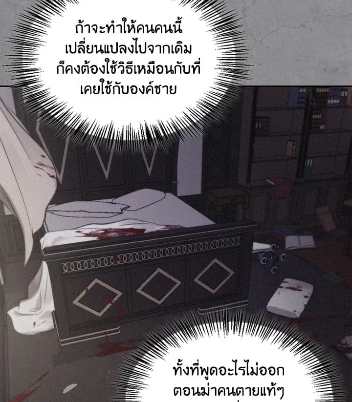 เรกาส ตอนที่ 53095