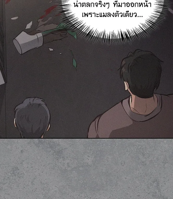 เรกาส ตอนที่ 53096