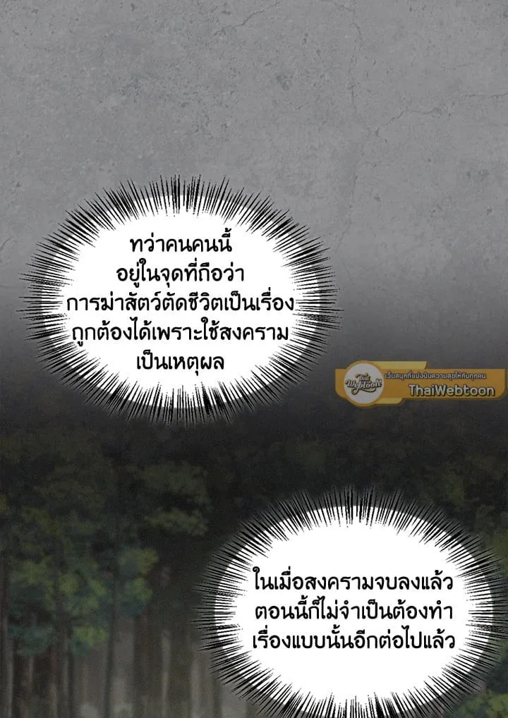 เรกาส ตอนที่ 53097