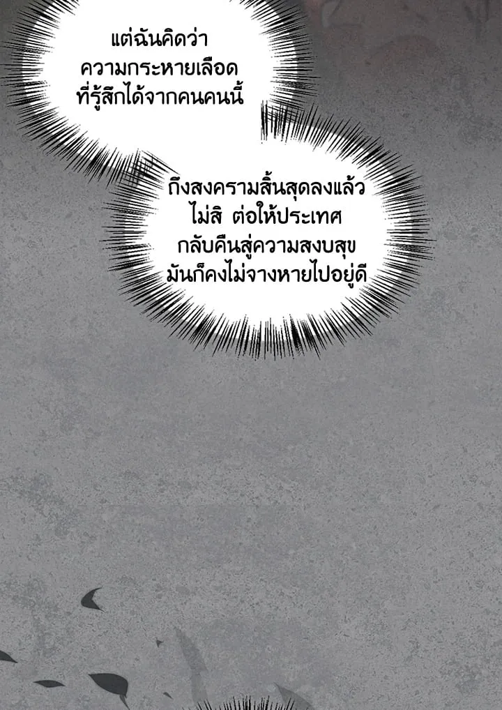 เรกาส ตอนที่ 53099